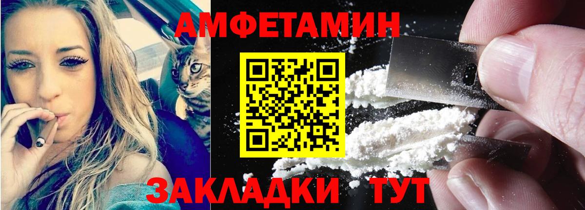 Михайловск  Амфетамин  Вход с VPN  Amphetamine Premium 