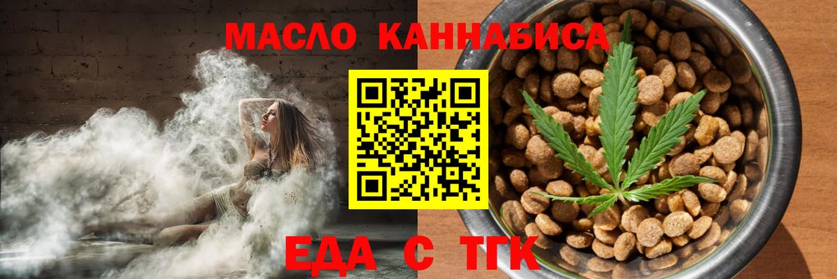Михайловск  Cannafood марихуана  Вход с VPN 