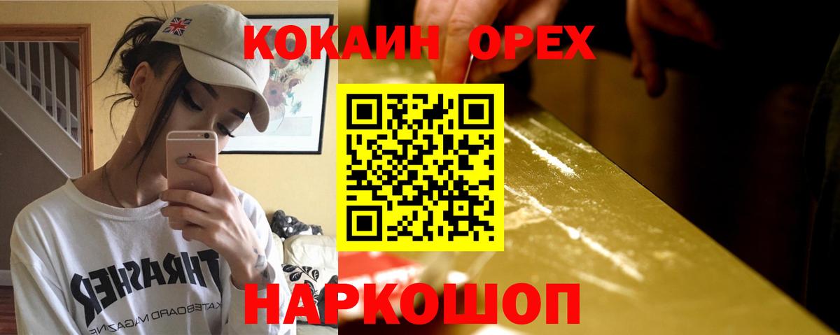 Cocaine FishScale Михайловск