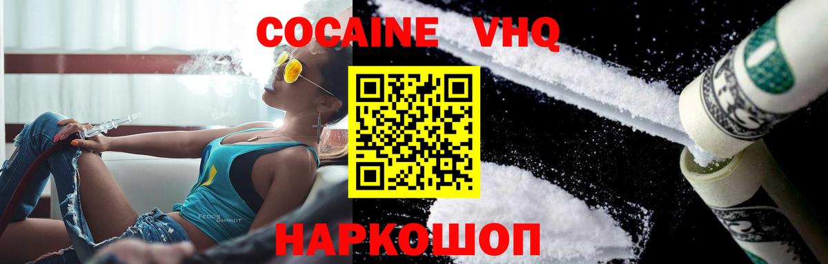 КОКАИН VHQ  COCAIN  Михайловск  КОКАИН Перу  Вход с VPN 
