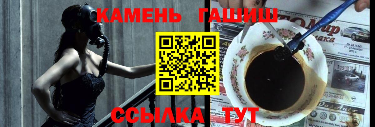 ГАШ хэш  Вход с VPN  ГАШИШ  Михайловск  ГАШ хэш 