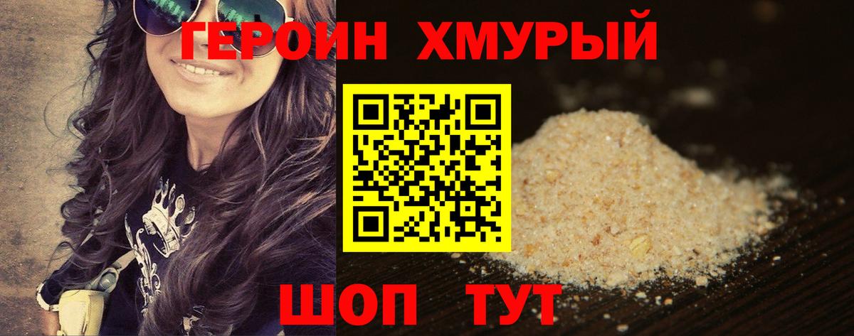 ГЕРОИН  Героин Афган  Вход с VPN  Михайловск 