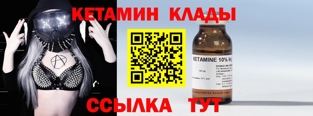 Кетамин ketamine  Вход с VPN  Михайловск  Кетамин ketamine 