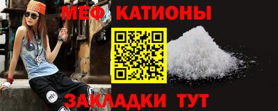 мефедрон мука Заводоуковск