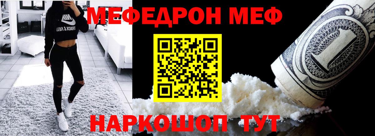 Мефедрон мука Михайловск