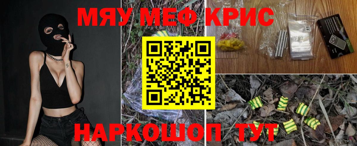 Мефедрон 4 MMC  МЯУ-МЯУ  Михайловск  Вход с VPN  Мефедрон мяу мяу 