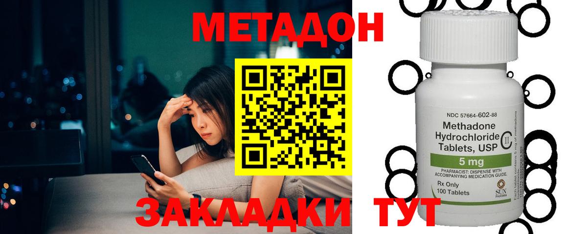МЕТАДОН белоснежный  даркнет Telegram  Михайловск  Вход с VPN  Метадон белоснежный 