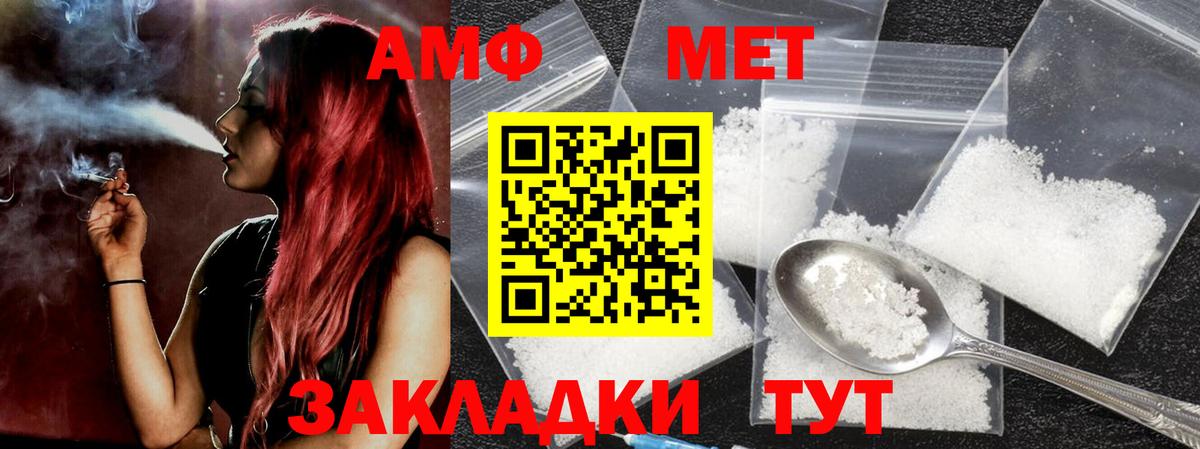 МЕТАМФЕТАМИН Methamphetamine Михайловск
