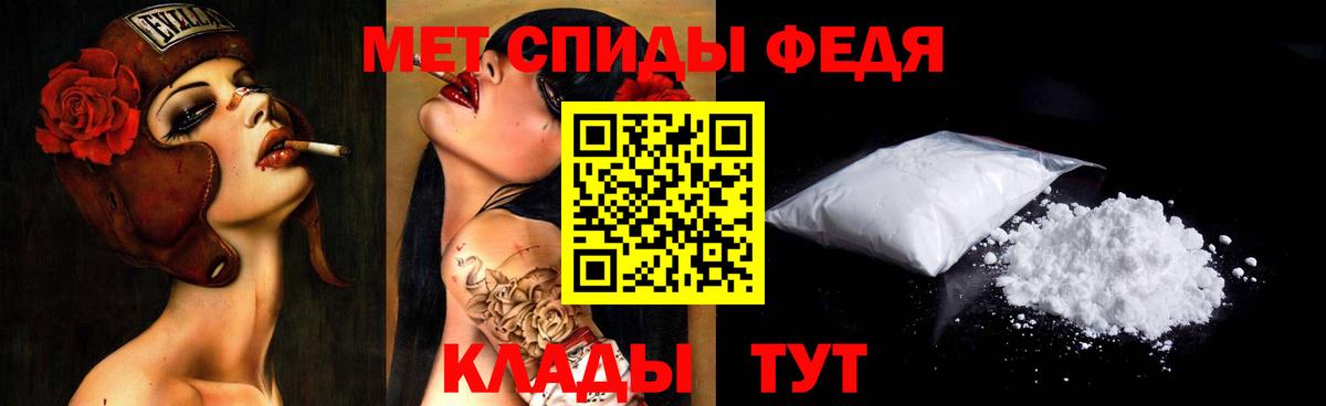 Метамфетамин мет  Метамфетамин мет  Михайловск  Вход с VPN 