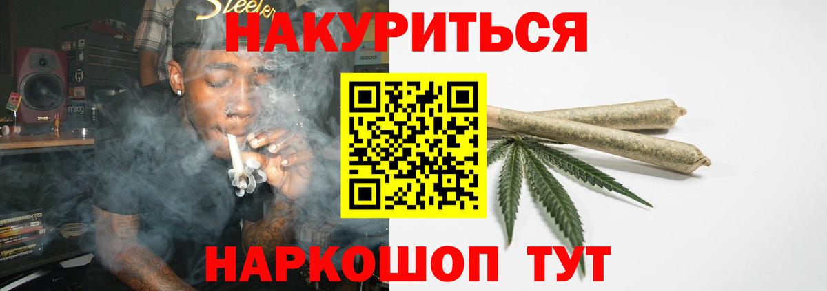 Шишки марихуана конопля  Канабис Amnesia  Марихуана план  Марихуана SATIVA & INDICA  Михайловск  Вход с VPN 
